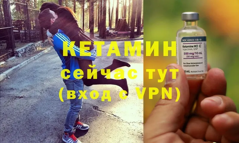 Кетамин ketamine  Вяземский 